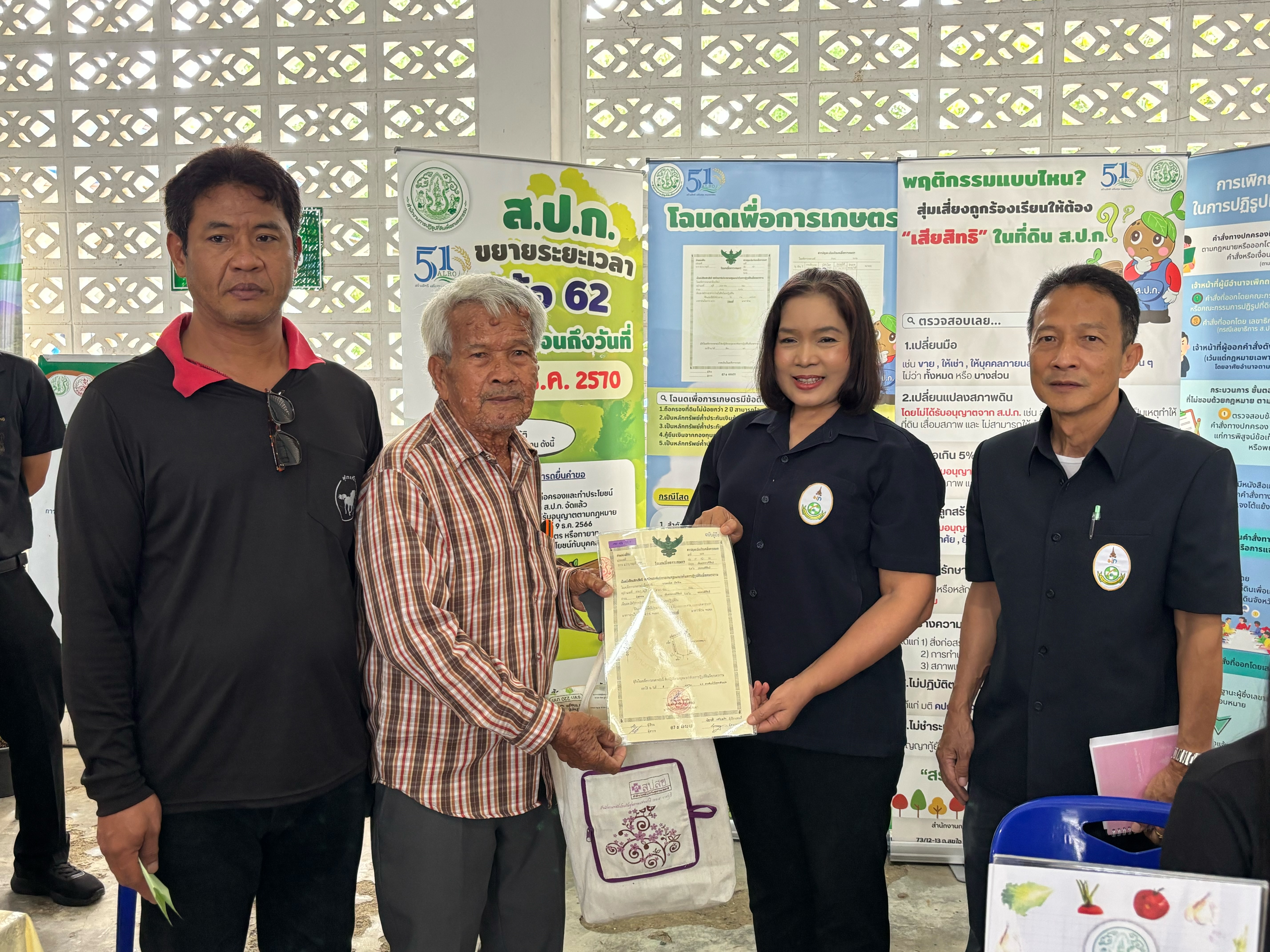 title - ส.ป.ก.ประจวบคีรีขันธ์ วันที่ 15 กรกฎาคม 2569 เข้าร่วมโครงการคลินิกเกษตรเคลื่อนที่ในพระราชานุเคราะห์ฯ ประจำปีงบประมาณ พ.ศ. 2569